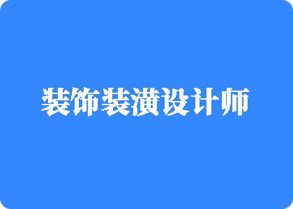 性爱日本女人逼